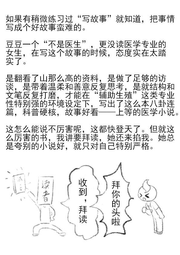 这本书的书评