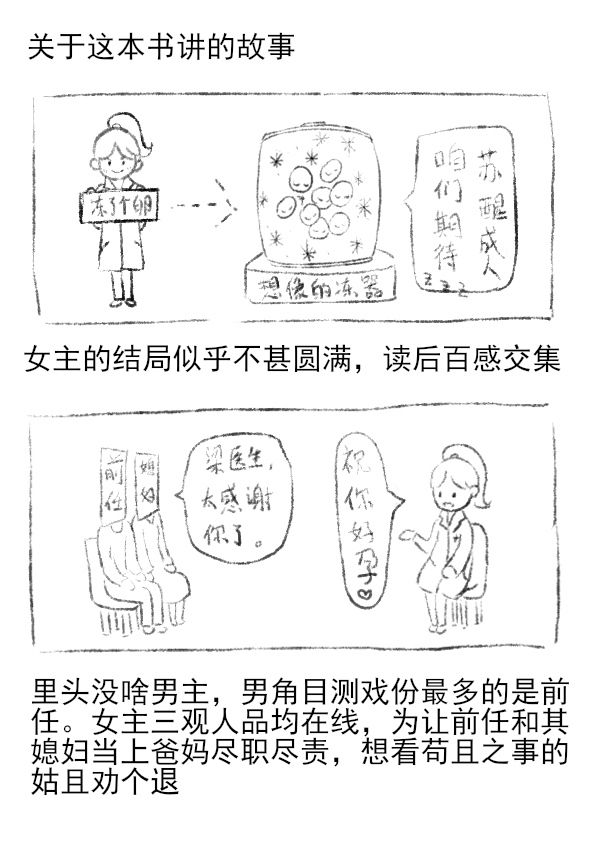 这本书的书评