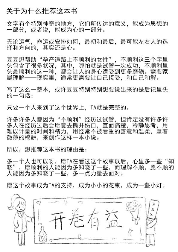 这本书的书评