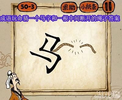 马的孤独,脱缰不脱节