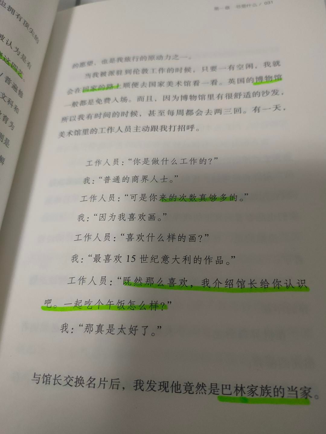 书的使用法:良师益友