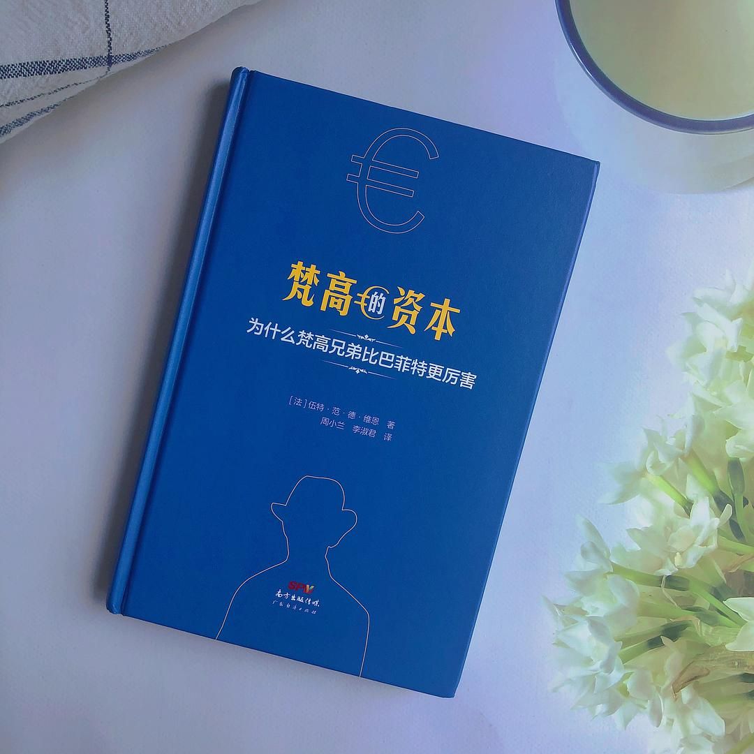 梵高,他竟然有钱!