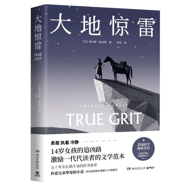 沧桑中复仇,复仇中沧桑