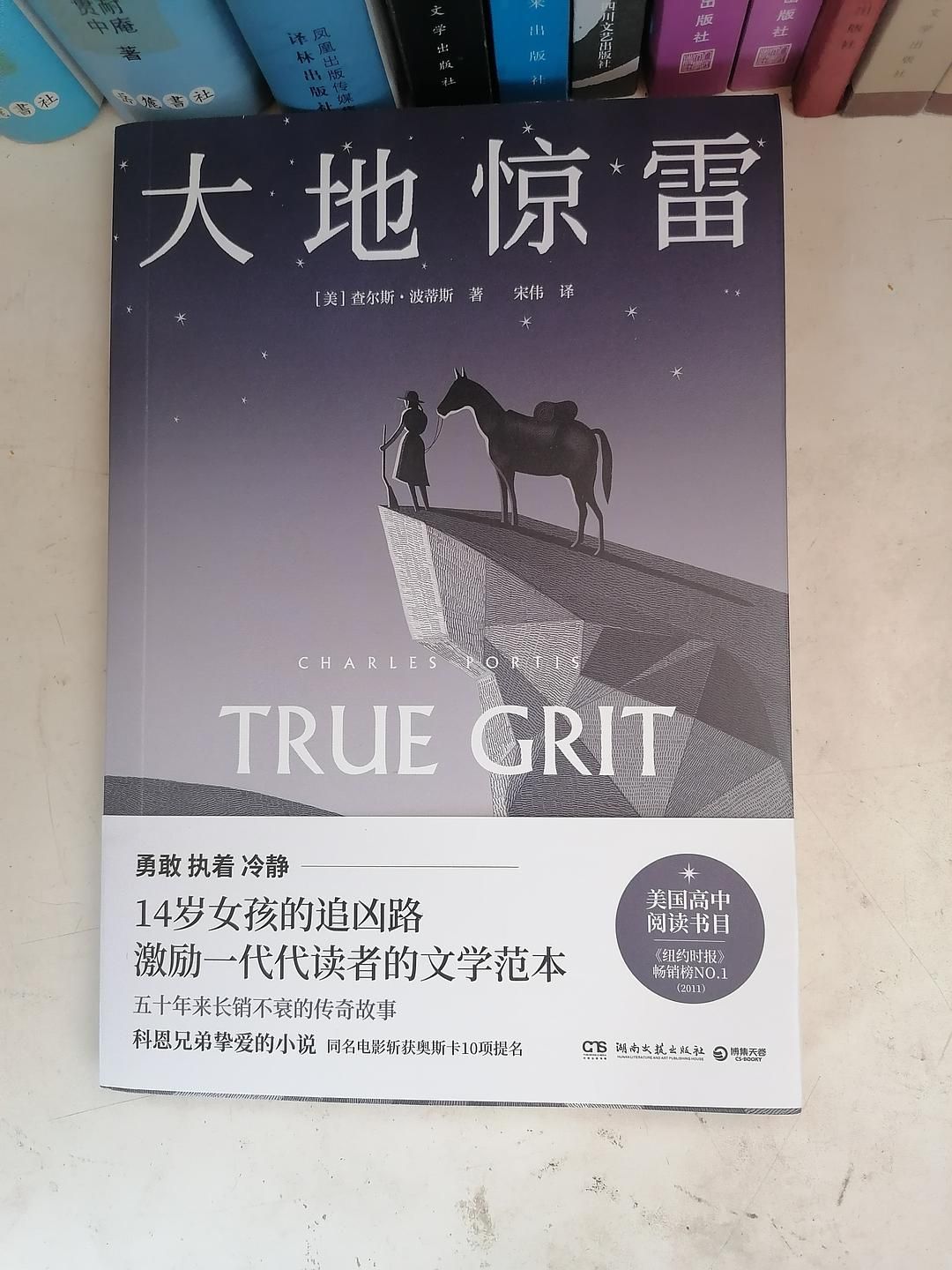 沧桑中复仇,复仇中沧桑