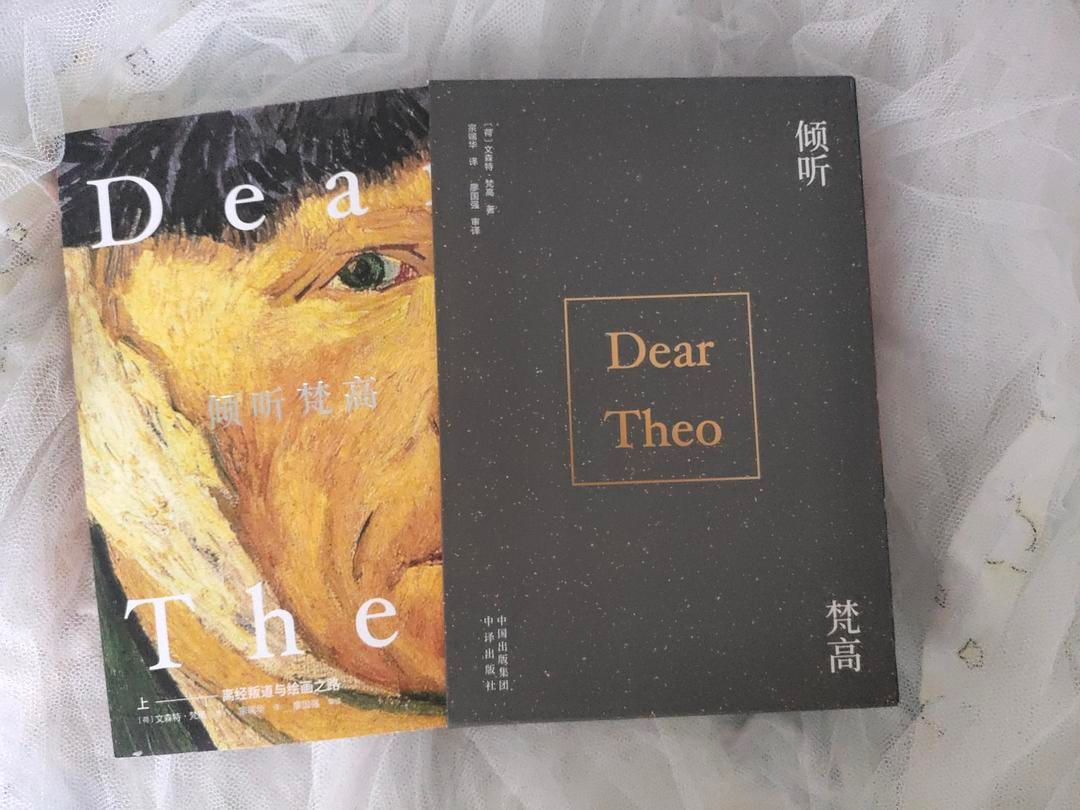 用心去倾听梵高与艺术