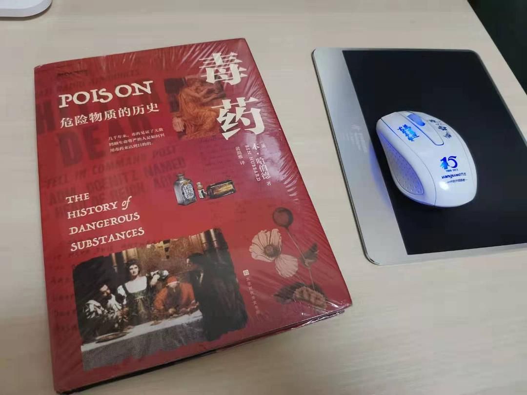 从历史故事中认识毒药