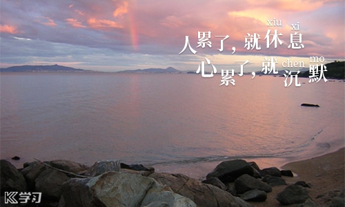 突然感觉很累的说说