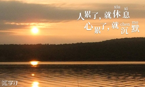 表示心累好无助的短语