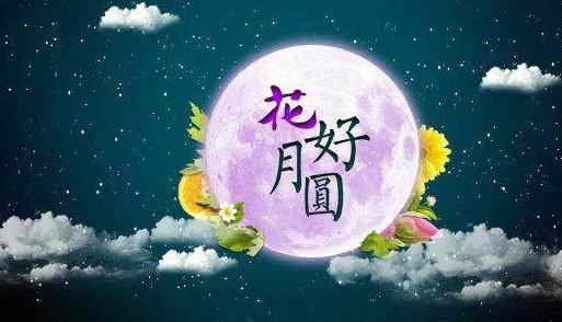 中秋节的伤感说说图片_2020一个人的中秋节心酸说说