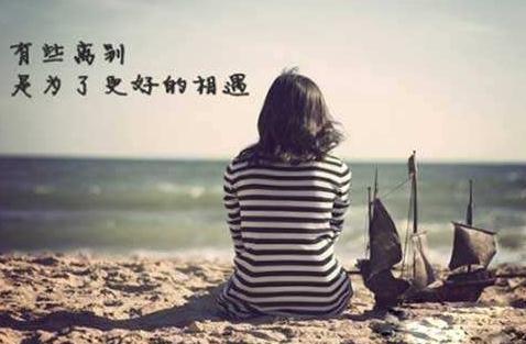 离别时伤感的说说,离别总是那么伤感的说说句子