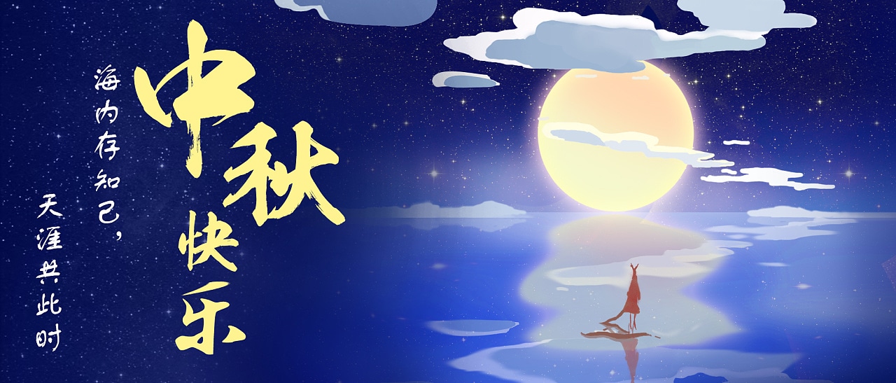 关于中秋节漂泊他乡想家,一个人过中秋的伤感说说合集