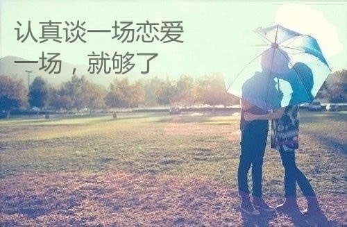 有关爱情的伤感说说大全