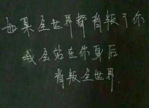 你背叛我说说 关于背叛的说说
