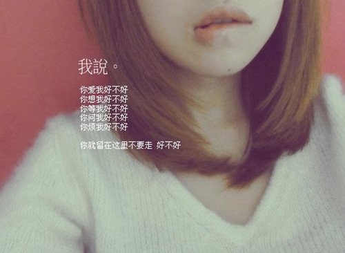 别让你的女人流泪说说 不要让你爱的女人流泪的句子说说