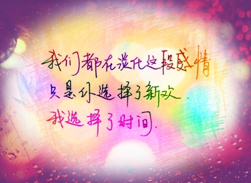 微信放手的说说心情 关于放手的说说