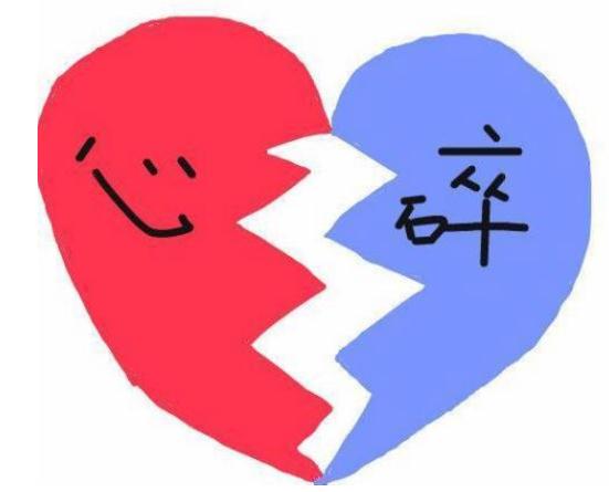 伤感说说_心痛的时候就说出来吧!