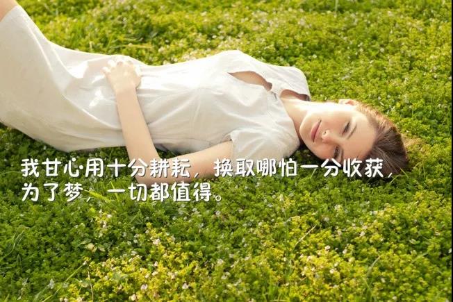 早安心语朋友圈触动人心经典励志人生短语