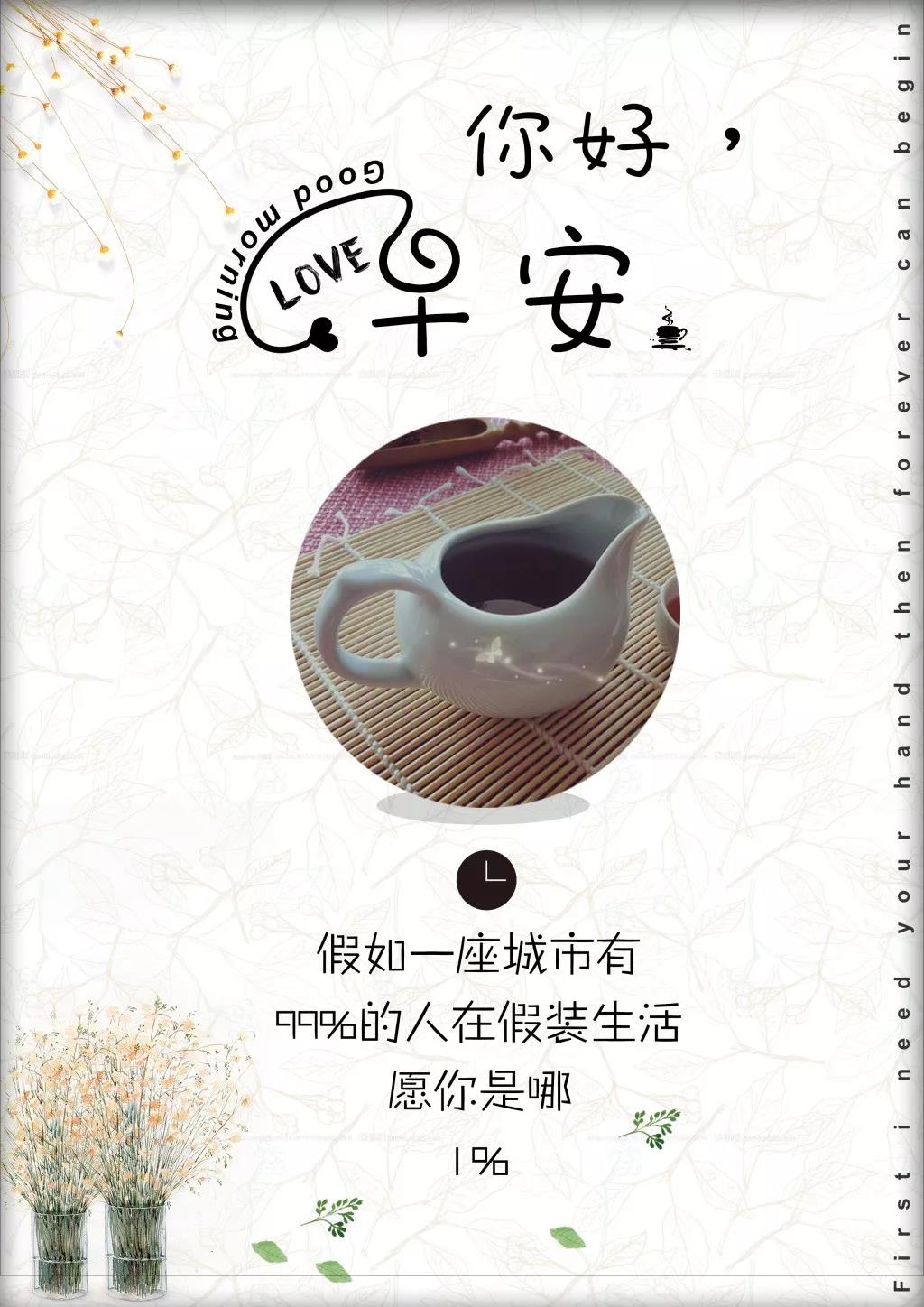 早安心语自信的女人每一个早晨都是充满阳光的日子