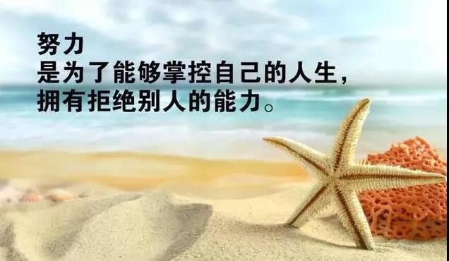 满满正能量的晚安语录2019最新版 句句温暖走心