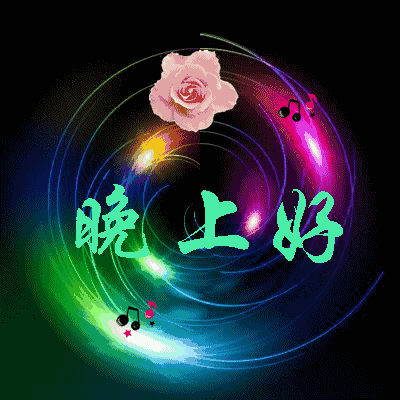 人生经典励志语录晚安问候正能量励志奋斗语句