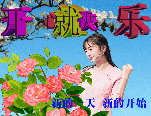微信朋友圈早上励志激励语句 早晨激励人的励志语句