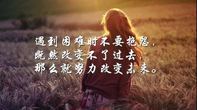 2019年清晨早安励志语录 适合早晨发的人生哲理说说短句