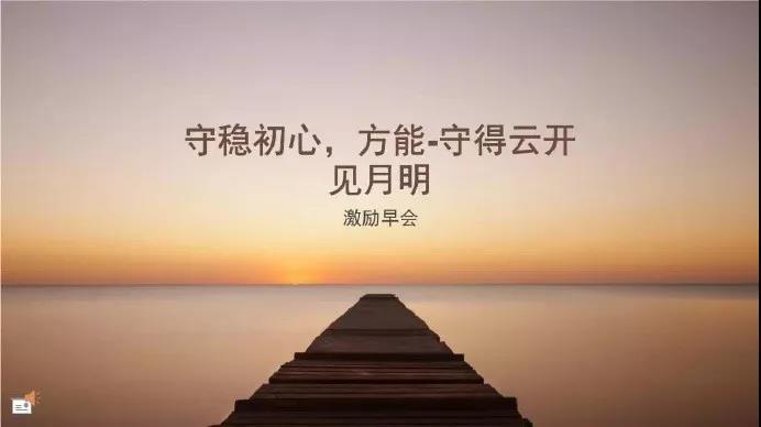 2019年清晨早安励志语录 适合早晨发的人生哲理说说短句