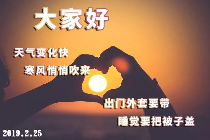 又是新的一周2019最新正能量满满的每日早安晨语