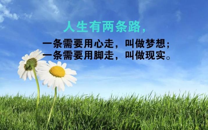 微信早安心语励志激励语 句句充满早安正能量