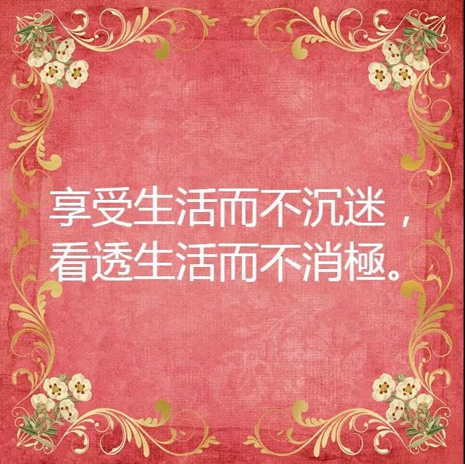 2019年底最精辟的早安心语励志语录 句句充满正能量