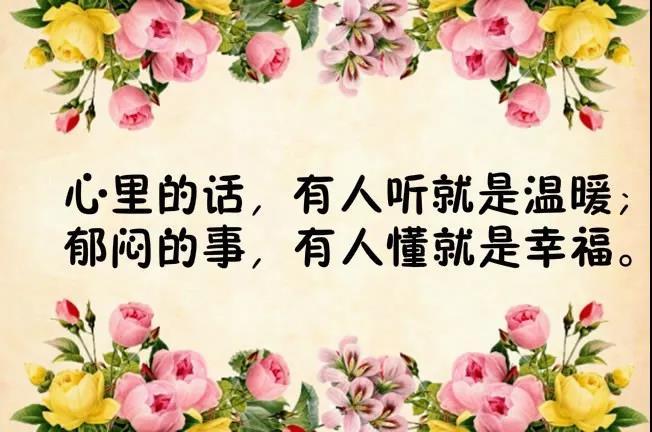 2019年底最精辟的早安心语励志语录 句句充满正能量