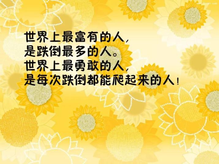 朋友圈早安正能量满满的经典语句 送给努力奋斗中的你