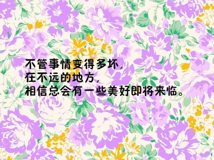 朋友圈早安正能量满满的经典语句 送给努力奋斗中的你