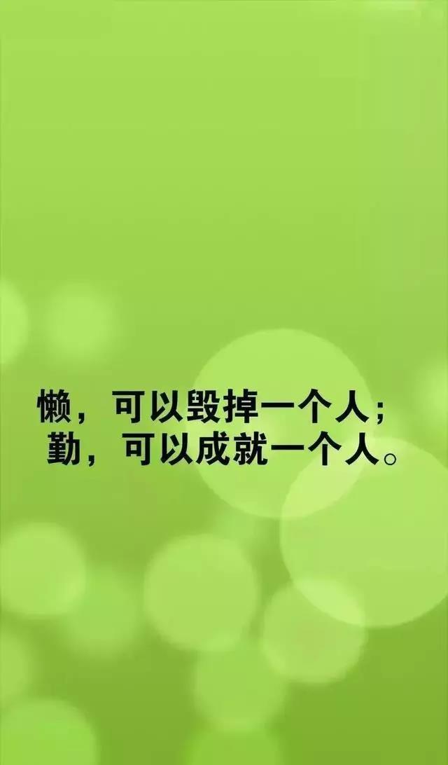 最新早安心语正能量励志句子,句句激励人努力