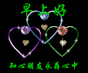 每日早晨正能量带问候语的图片早安心语正能量一句话