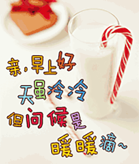 每日早晨正能量带问候语的图片早安心语正能量一句话