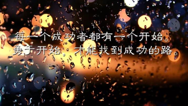 最新晚安心语优美的句子朋友圈最新正能量激励句子