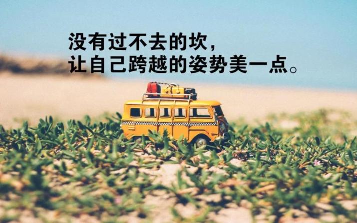 最新晚安心语优美的句子朋友圈最新正能量激励句子