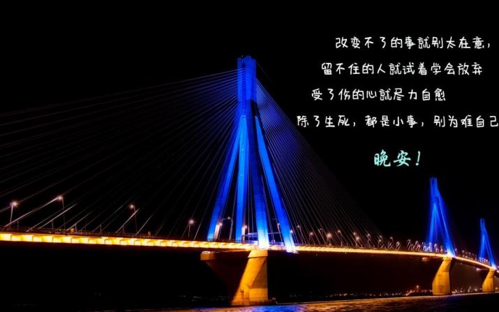 能让人重新燃起斗志的正能量晚安说说图片