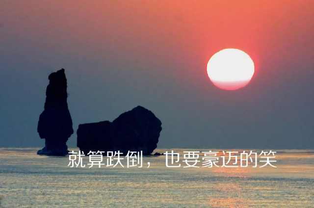 早安心语正能量图片:早上好发朋友圈励志语录