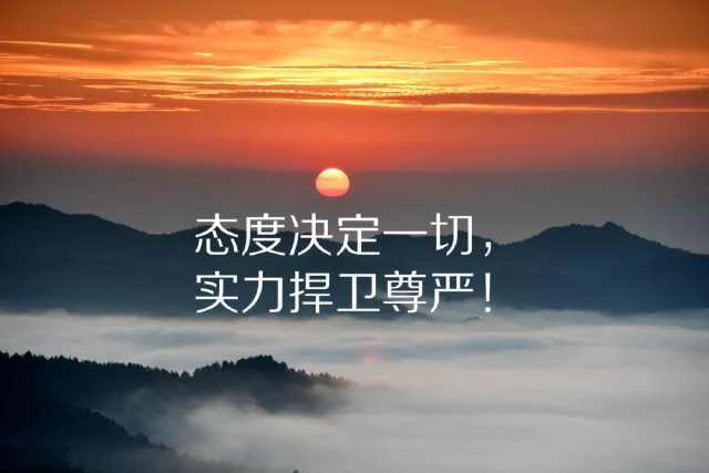 早安心语正能量图片:早上好发朋友圈励志语录
