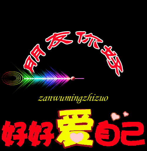 十一月早安心语正能量:新的一个月清晨说说心情短语