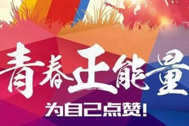 [励志图片]奋斗的女人早安心语正能量：新的一周第一天上班的心情说说