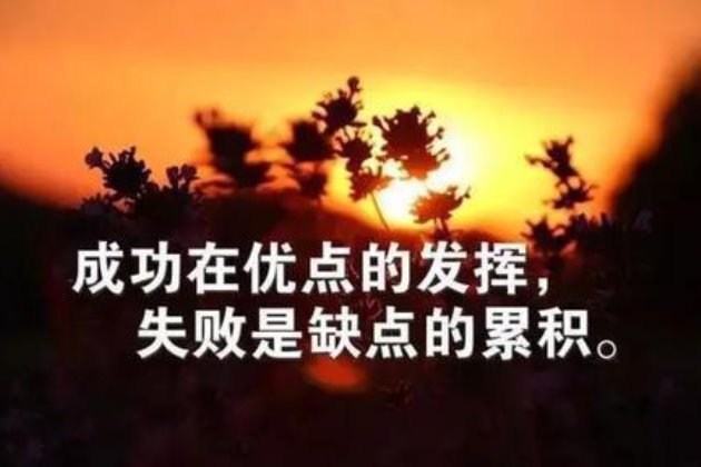[励志图片]奋斗的女人早安心语正能量：新的一周第一天上班的心情说说