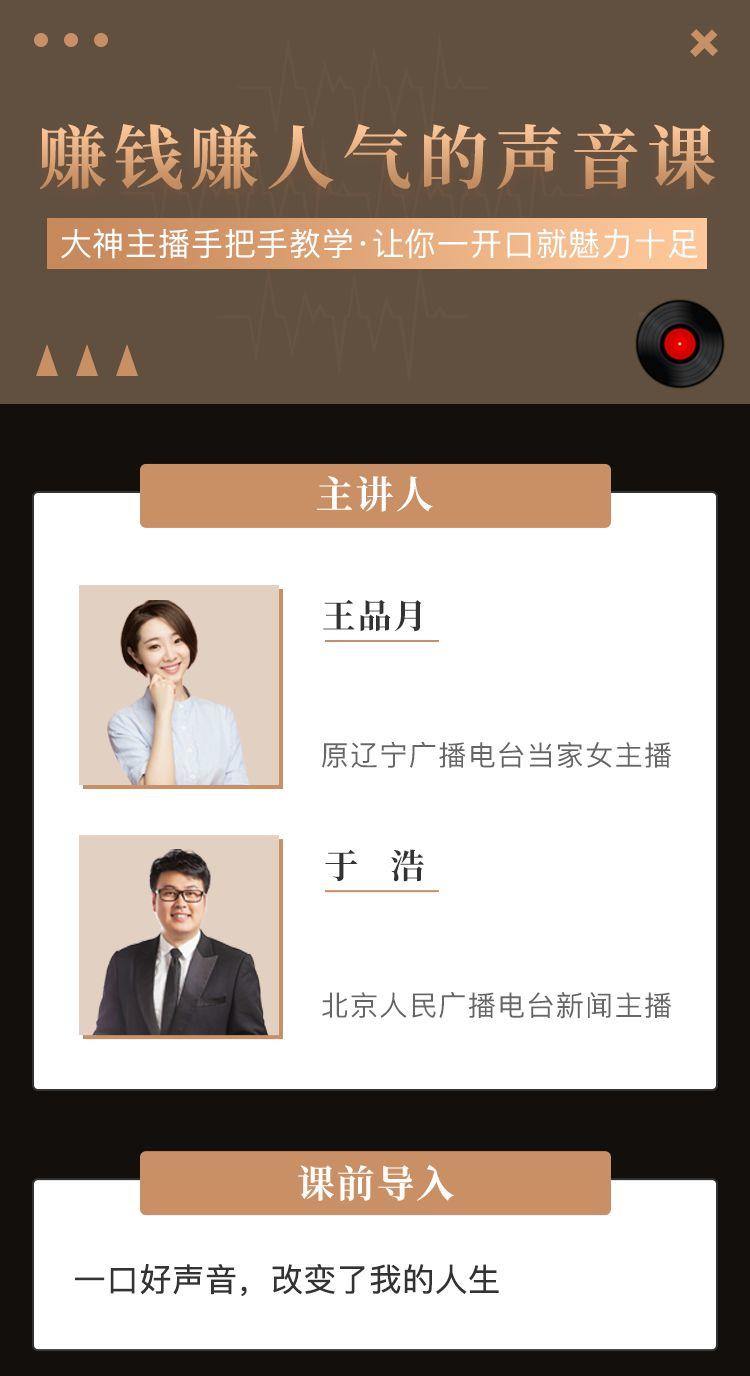 她25岁,靠一口好声音月入50万:这样经营自己,越活越值钱 她25岁,靠一口好声音月入50万:这样经营自己,越活越值钱