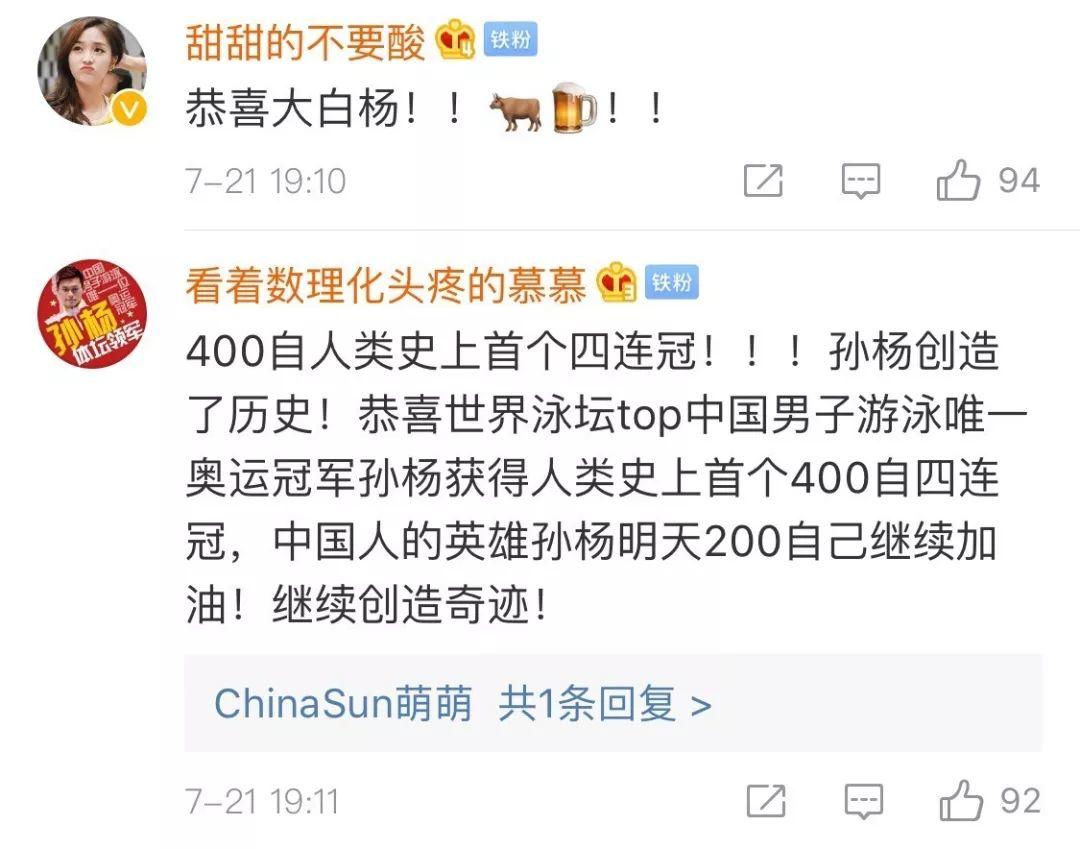 孙杨夺冠,霍顿“下跪”:你可以不尊重我,但必须尊重我的国家! 孙杨夺冠,霍顿“下跪”:你可以不尊重我,但必须尊重我的国家!