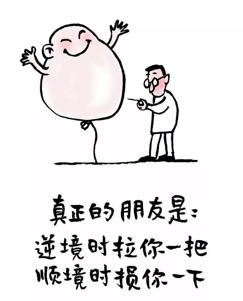 人生艰难，不如看淡