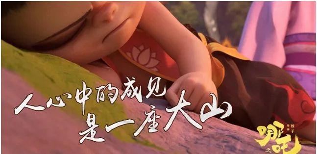 《哪吒》刷爆全网:不认命,就是我们的命! 《哪吒》刷爆全网:不认命,就是我们的命!