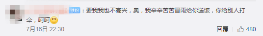 “老公夜班给女同事打伞,妻子送饭撞见崩溃”:男人没有界限感,就是在伤害妻子 “老公夜班给女同事打伞,妻子送饭撞见崩溃”:男人没有界限感,就是在伤害妻子