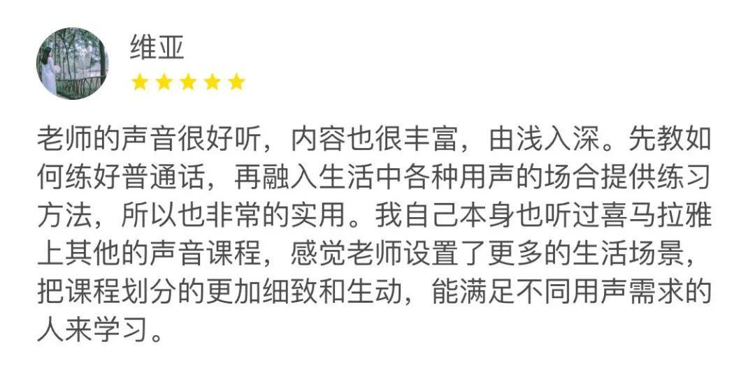 她25岁,靠一口好声音月入50万:这样经营自己,越活越值钱 她25岁,靠一口好声音月入50万:这样经营自己,越活越值钱